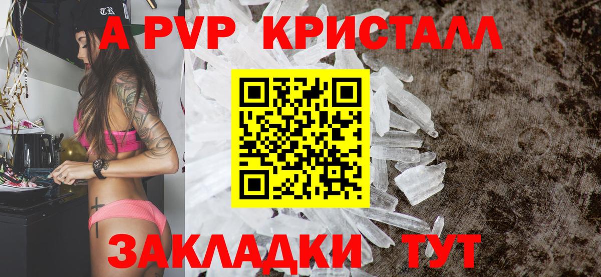 Alpha-PVP СК КРИС  Вход с VPN  Ачхой-Мартан  APVP крисы CK 