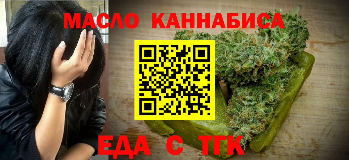 Ачхой-Мартан  Печенье с ТГК марихуана  Вход с VPN 