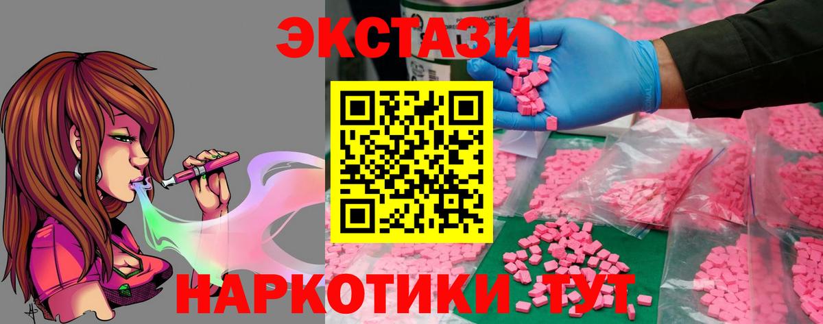Экстази 99% Ачхой-Мартан