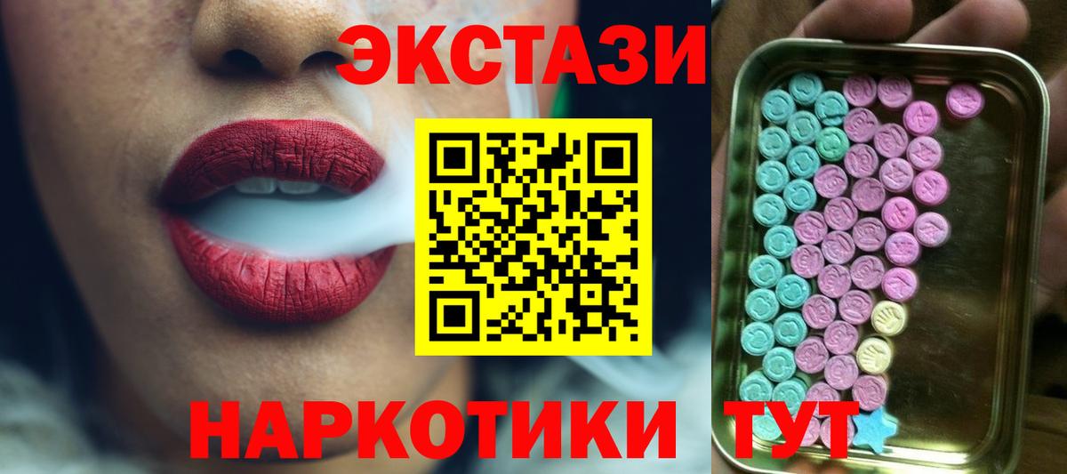 Ачхой-Мартан  купить закладку  Вход с VPN  ЭКСТАЗИ mix  ЭКСТАЗИ 