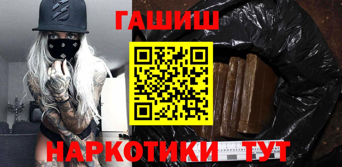 Ачхой-Мартан  ГАШИШ 40% ТГК  Вход с VPN  Гашиш гашик 