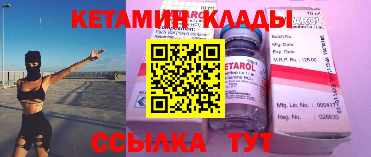 КЕТАМИН ketamine Ачхой-Мартан