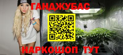 гашишное масло Уссурийск