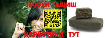 гашишное масло Уссурийск