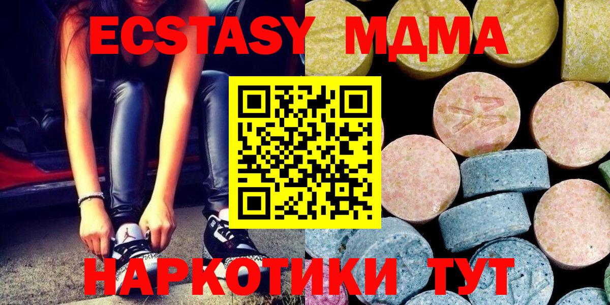 MDMA молли  MDMA  МДМА молли  Ачхой-Мартан  Вход с VPN 
