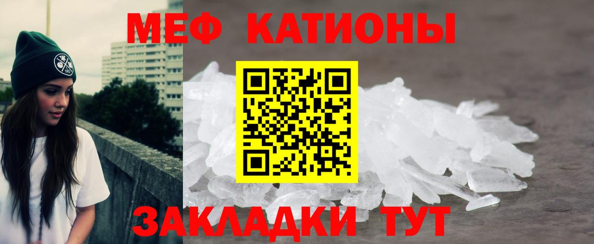 МЯУ-МЯУ  МЕФ VHQ  Вход с VPN  Меф mephedrone  Ачхой-Мартан 