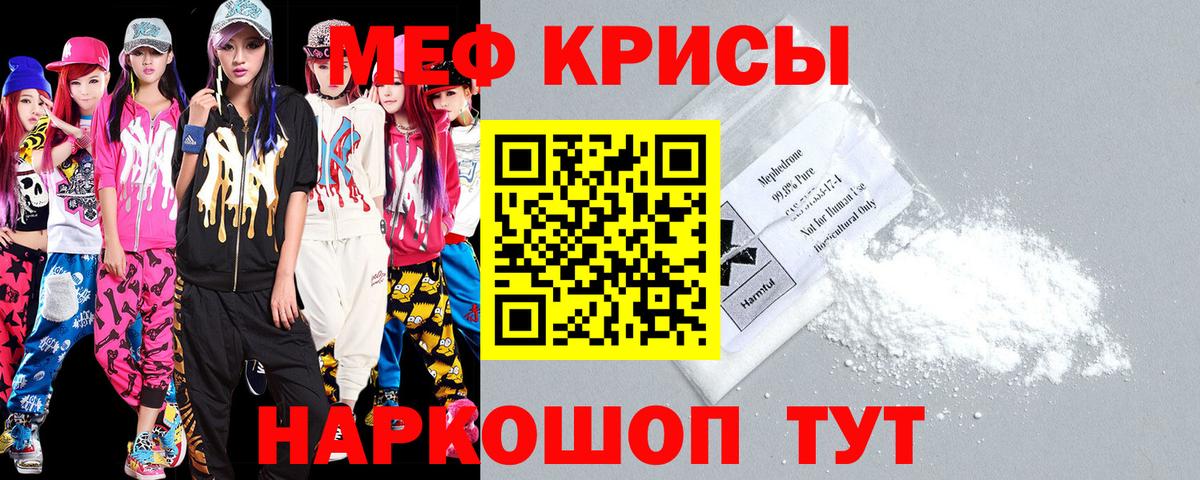 Меф кристаллы Ачхой-Мартан