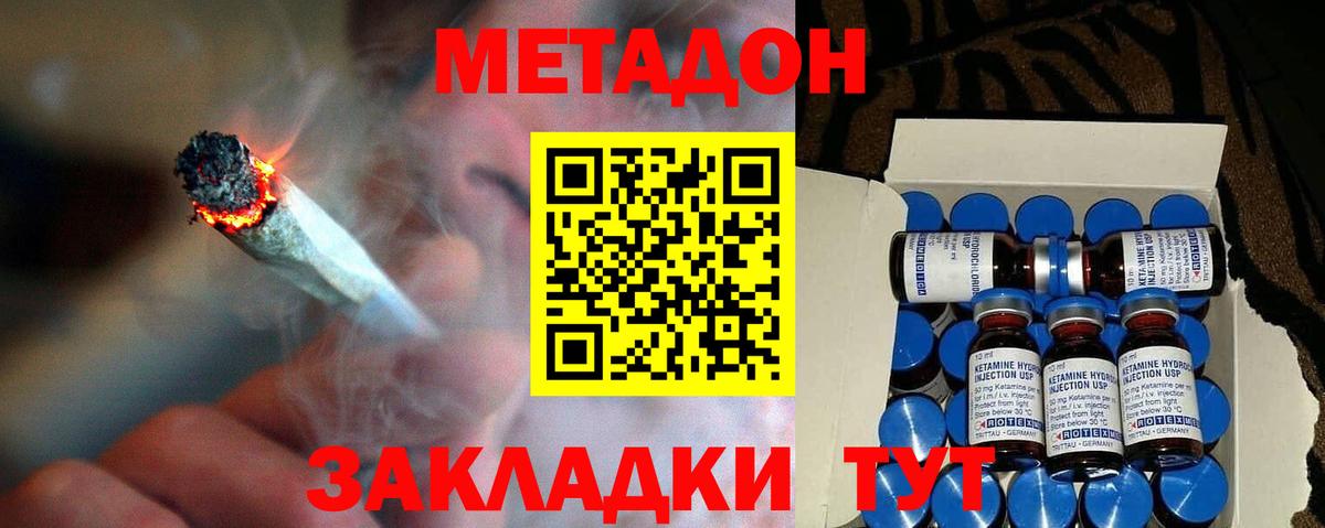 маркетплейс Telegram  МЕТАДОН мёд  Вход с VPN  Ачхой-Мартан  МЕТАДОН белоснежный 