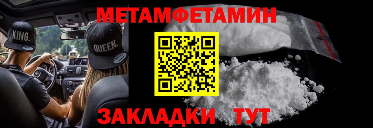 МЕТАМФЕТАМИН винт Ачхой-Мартан
