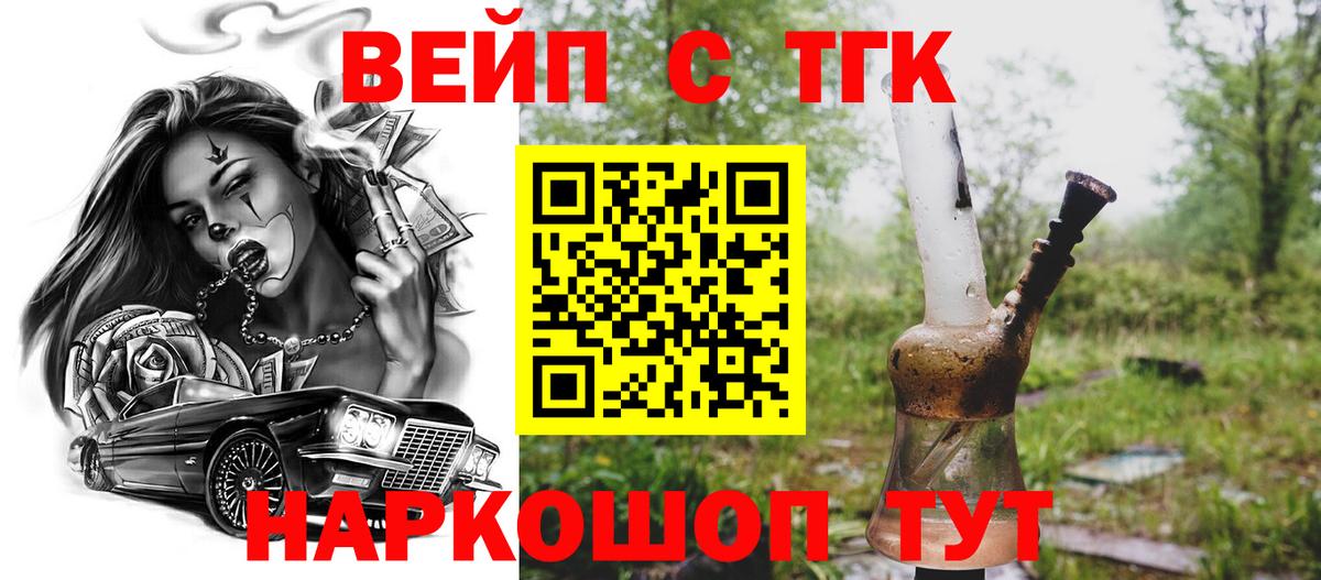 ТГК концентрат Ачхой-Мартан